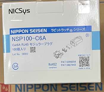 日本製線 cat6Aモジュラープラグ NSP624B 100個入 2箱セット NSP624B Cat．6モジュラープラグ(ラビットラッチ)ブーツ付 日本
